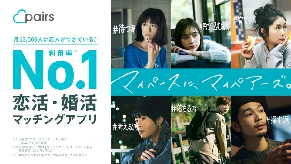 日本交友平台,40岁人在用的5款婚介应用