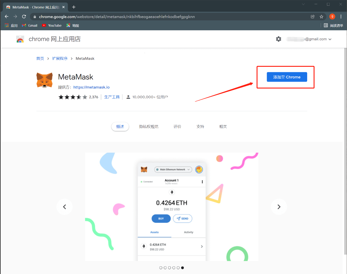 MetaMask