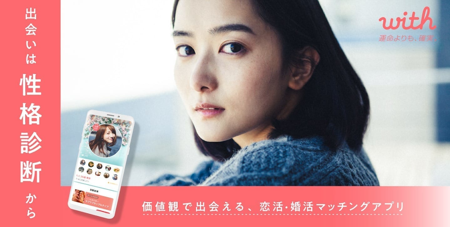 日本交友平台,40岁人在用的5款婚介应用