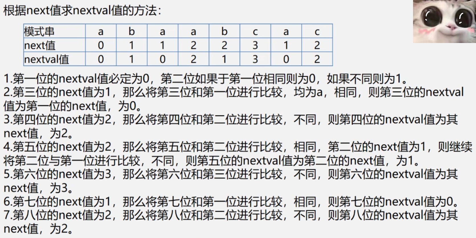 next函数改进.png
