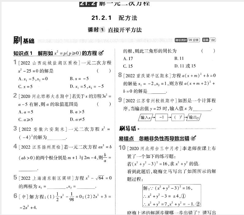 图片[2]|2023最新万唯中考系列【30G】 福利资源 | 福利之家|福利之家