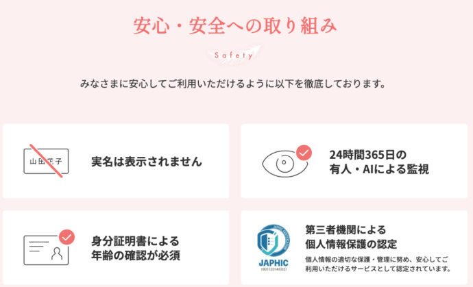 日本交友软件 aocca(アオッカ)介绍