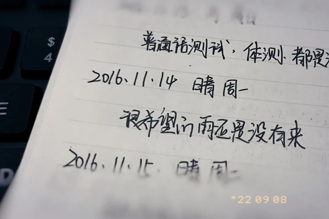 5. 翻到了我的日记，等雨来，发现16年，17年，18年都写了很多日记。