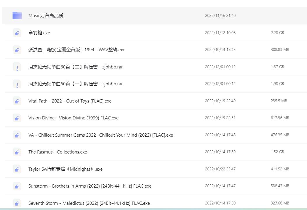 图片[2]|【稀缺资源】【各类音乐合集】【全是无损音质】EXE打包防和谐 福利资源 | 福利之家|福利之家