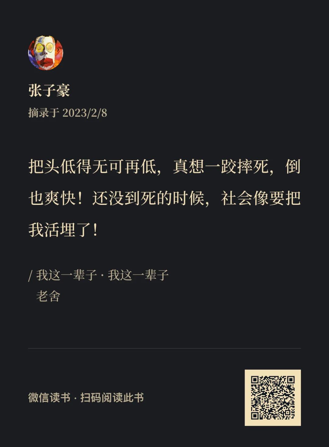 1. 我这一辈子