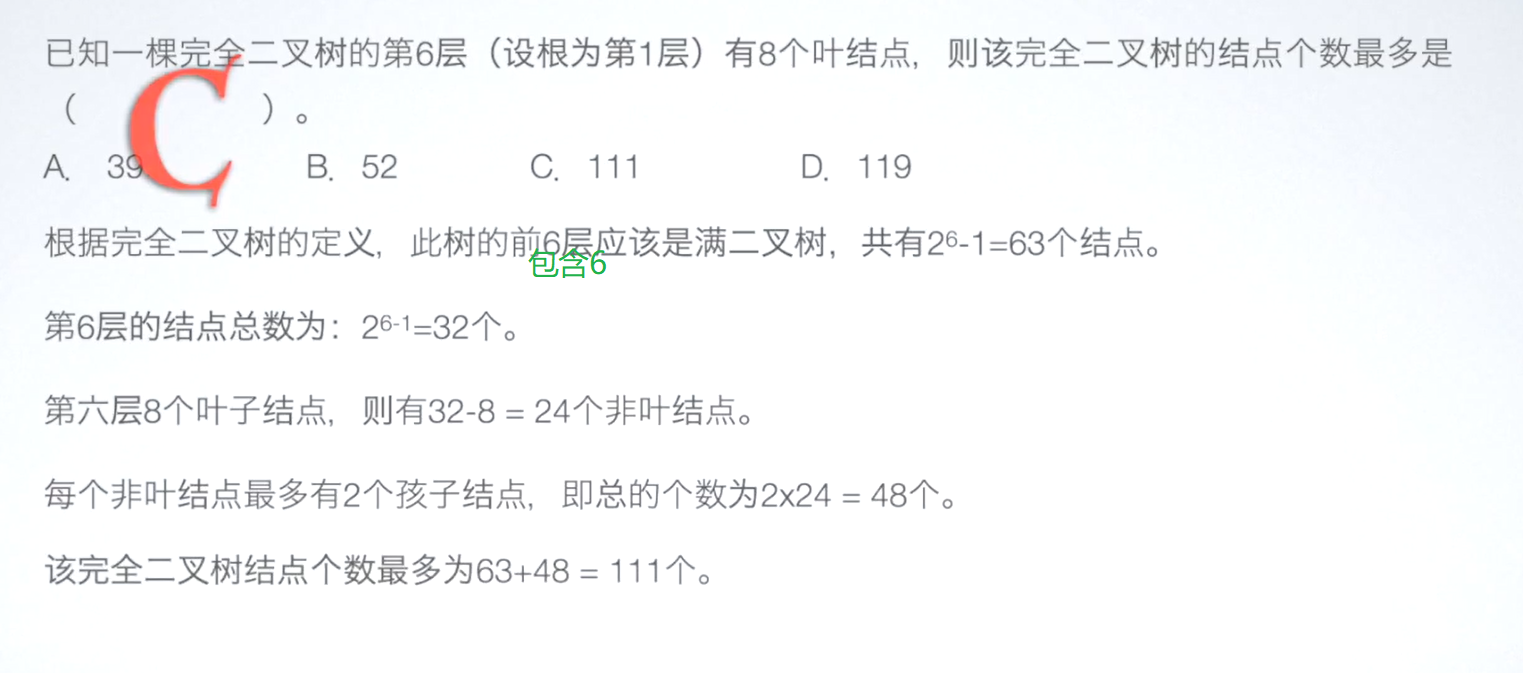 image-20231211113225676