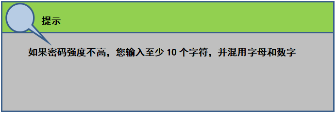 方德服务器系统安装19.png