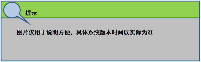 方德服务器系统安装02.png