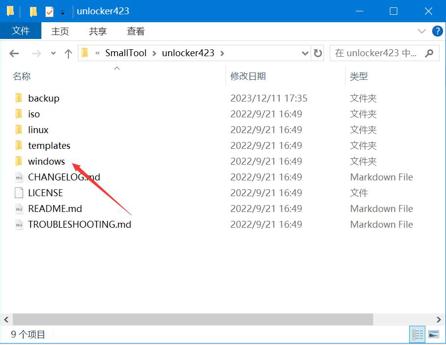 image-20231212173043904