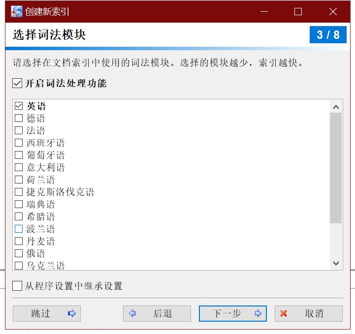 图片[7]|文件内容搜索神器：Archivarius 3000支持200多种格式 福利资源 | 福利之家|福利之家