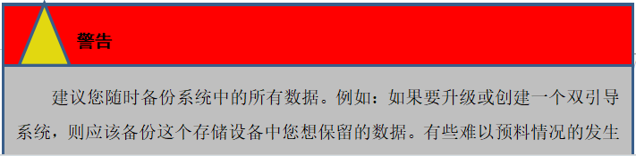 方德服务器系统安装12.png