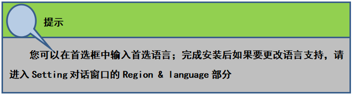 方德服务器系统安装05.png