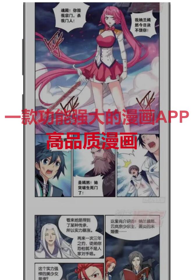 图片[3]|一款免费无广告的漫画APP-比熊漫画 福利资源 | 福利之家|福利之家