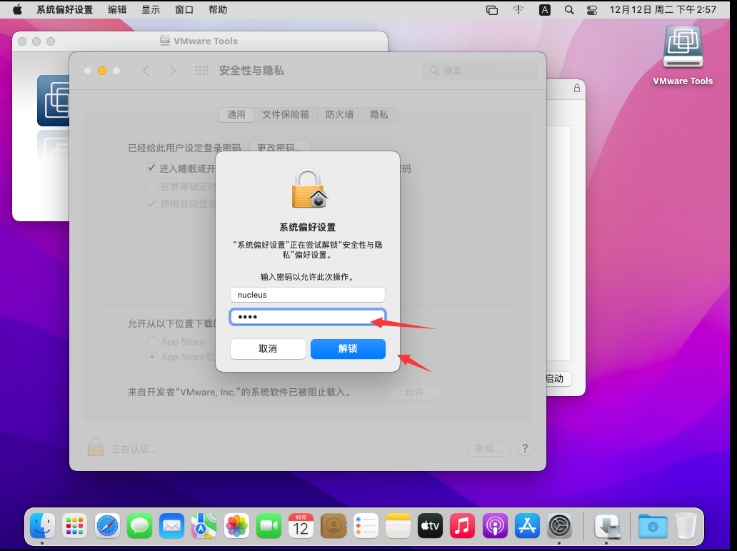 image-20231212225127869