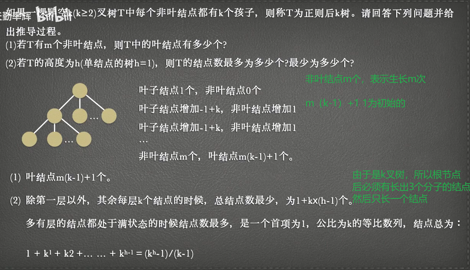 image-20231211110920027