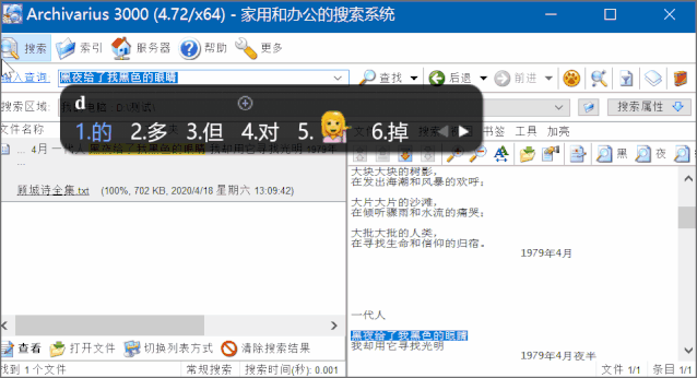图片[5]|文件内容搜索神器：Archivarius 3000支持200多种格式 福利资源 | 福利之家|福利之家