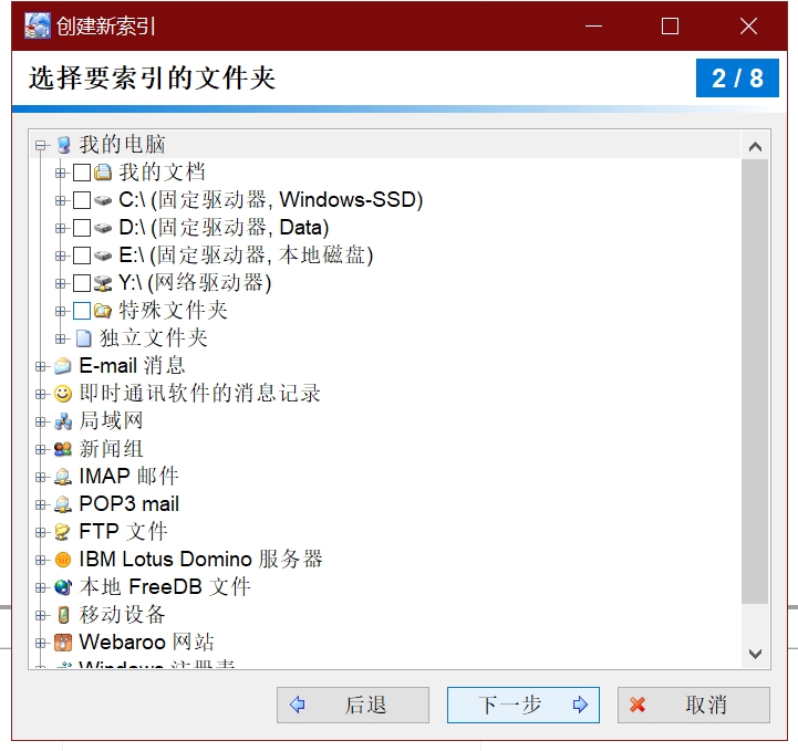 图片[6]|文件内容搜索神器：Archivarius 3000支持200多种格式 福利资源 | 福利之家|福利之家