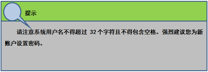 方德服务器系统安装21.png