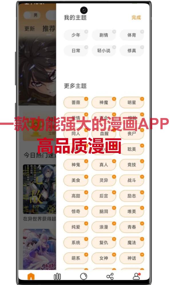 图片[4]|一款免费无广告的漫画APP-比熊漫画 福利资源 | 福利之家|福利之家