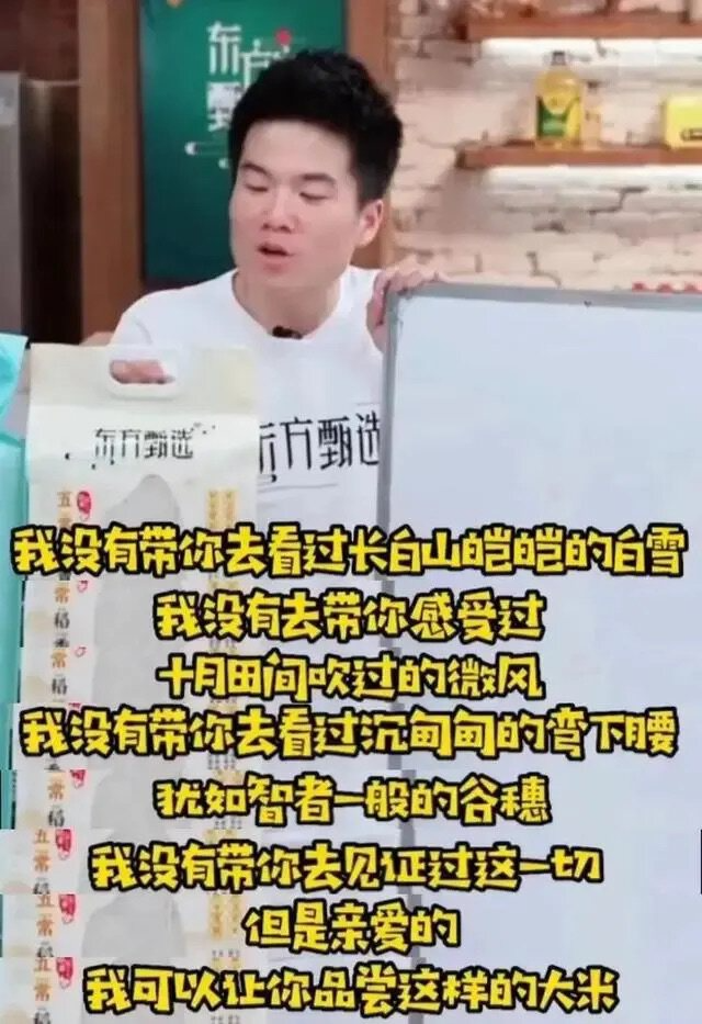 60亿销冠董宇辉，功高震主了？