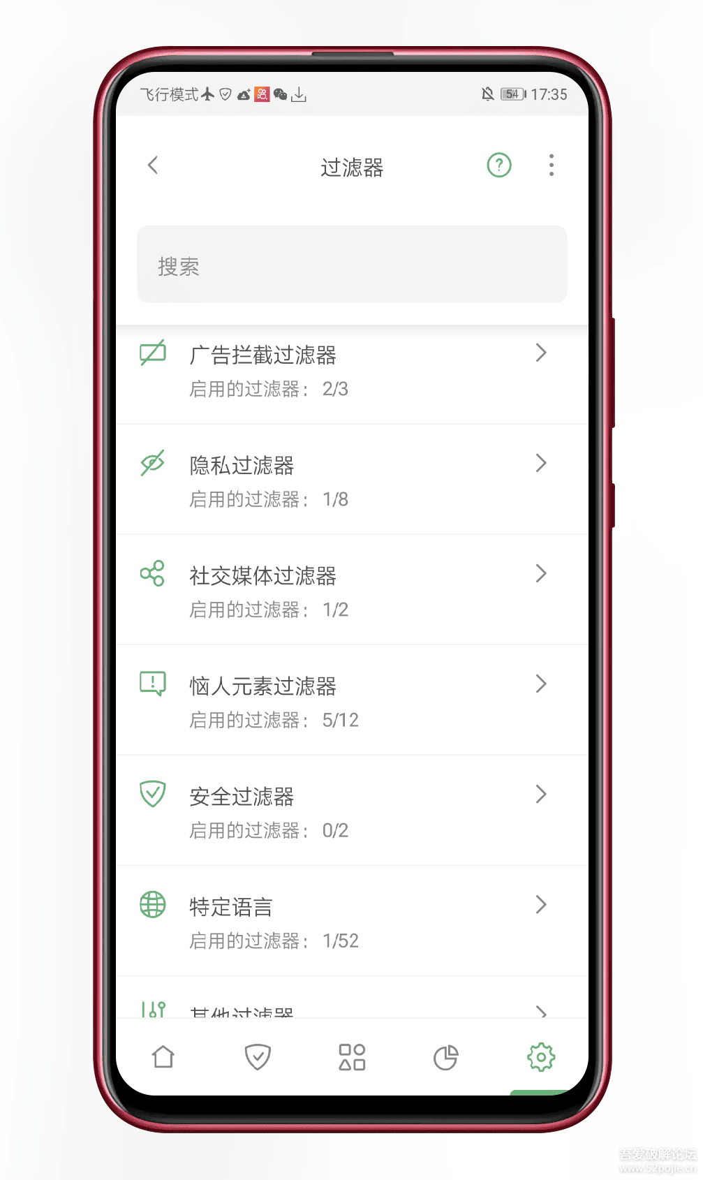 图片[2]| Adguard v4.3.46-过滤广告利器 福利资源 | 福利之家|福利之家