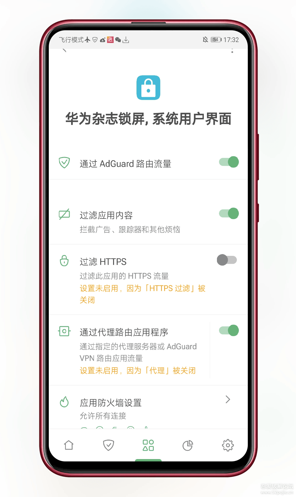 图片[4]| Adguard v4.3.46-过滤广告利器 福利资源 | 福利之家|福利之家