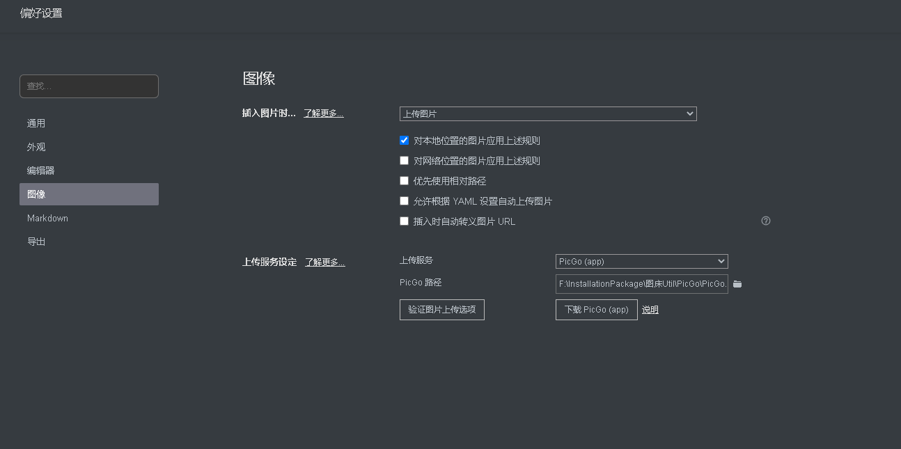 image-20231224142954902