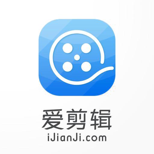 图片[1]|解锁永久会员！特殊版爱剪辑APP【Android端+PC端】 福利资源 | 福利之家|福利之家