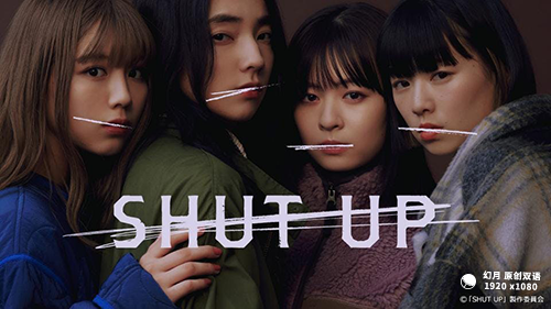 【幻月字幕组】【23年日剧】【SHUT UP】【06】【1080P】【中日双语】
