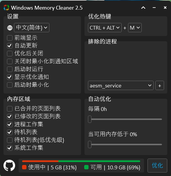 Windows Memory Cleaner