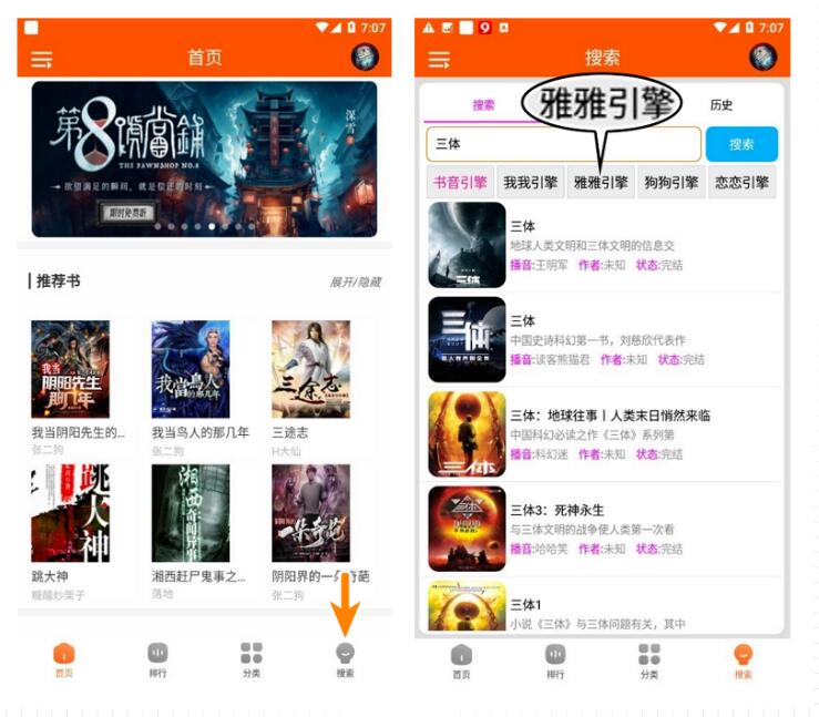 图片[1]|超级良心！柠檬听书APP，无广告无需注册打开即用 福利资源 | 福利之家|福利之家