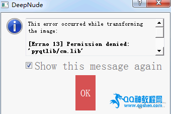 Deepnude V3中文付费破解去水印AI算法“脱”衣工具