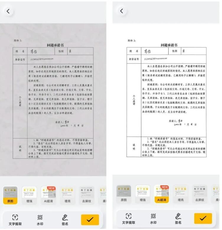 图片[1]|官方免费！布丁扫描（安卓 / iOS）AI超清+去屏纹滤镜表格识别证件扫描试卷擦除&口算批改 福利资源 | 福利之家|福利之家