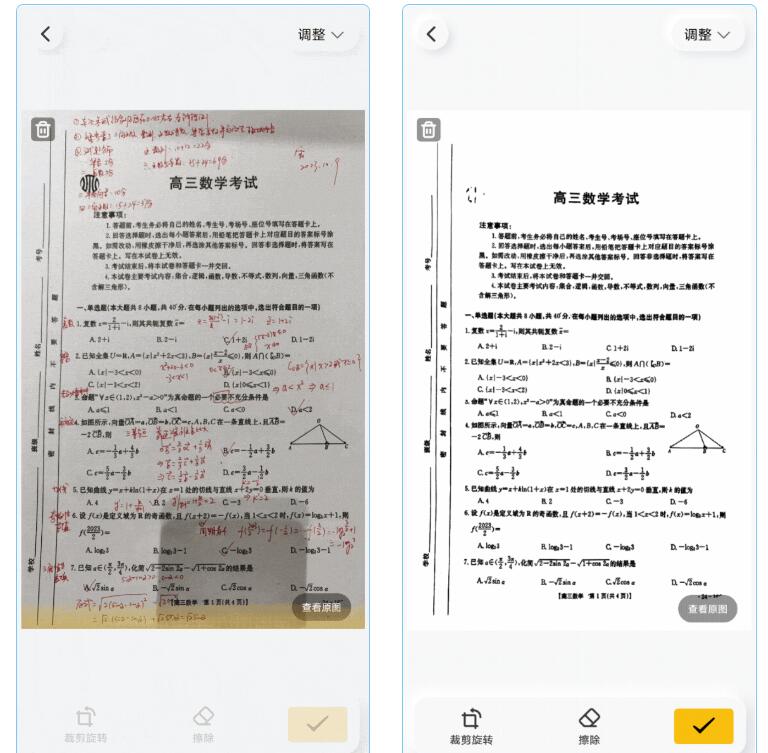 图片[5]|官方免费！布丁扫描（安卓 / iOS）AI超清+去屏纹滤镜表格识别证件扫描试卷擦除&口算批改 福利资源 | 福利之家|福利之家