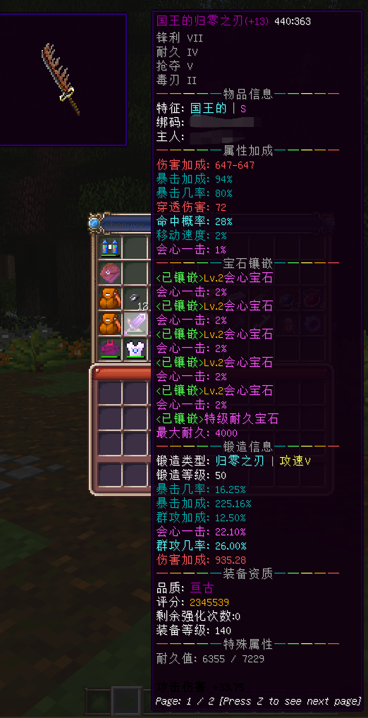 光明原野-第4张图片