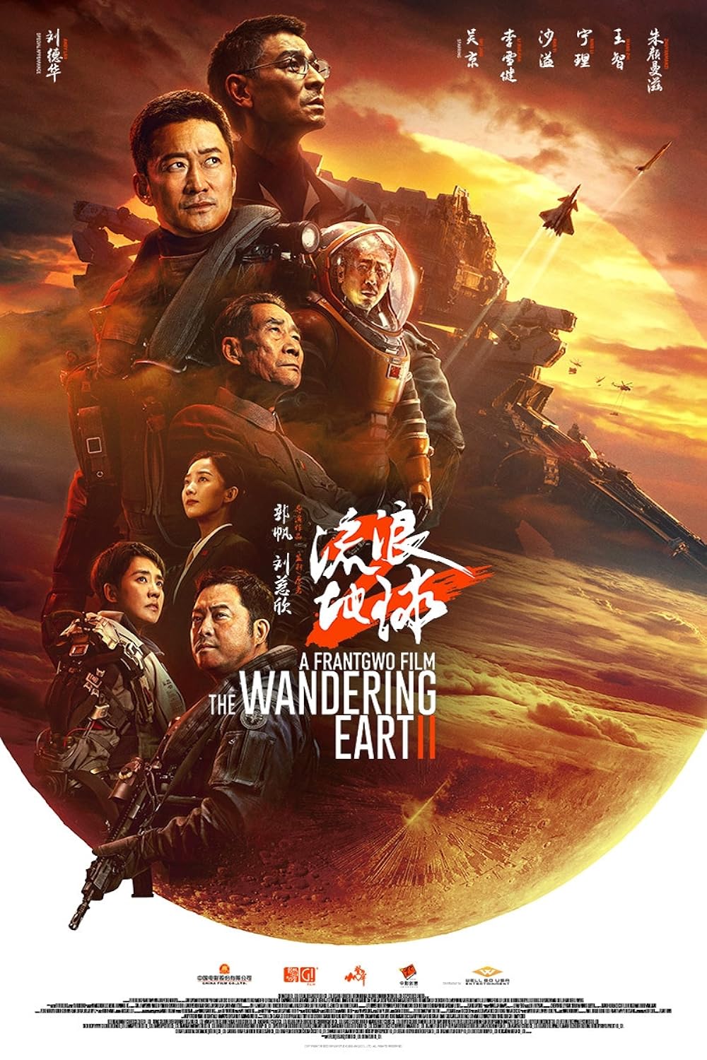 The Wandering Earth II (2023) - IMDb