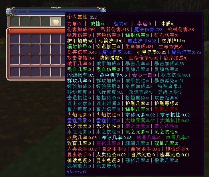 光明原野-第2张图片