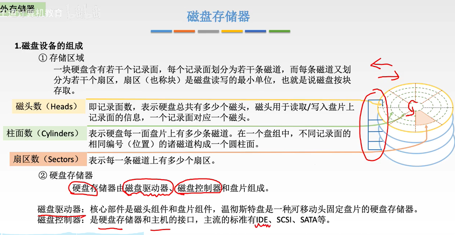 image-20231101121609493