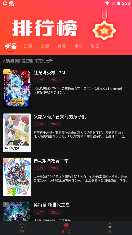 图片[1]|安卓 喵次元 纯净版 动漫视频软件 app 福利资源 | 福利之家|福利之家