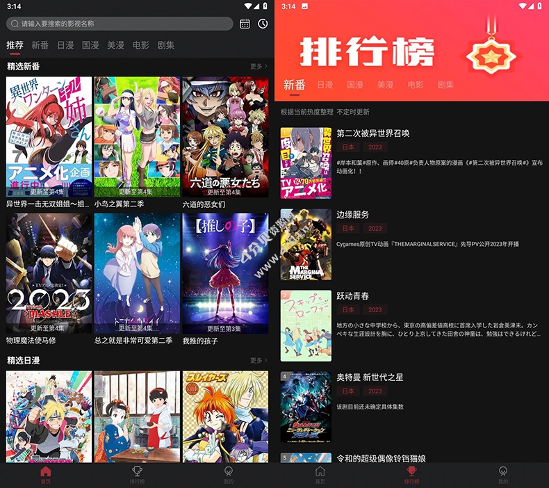 图片[2]|安卓 喵次元 纯净版 动漫视频软件 app 福利资源 | 福利之家|福利之家