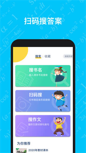 图片[1]|寒假作业答案大全app软件下载安装 v1.2.2 安卓版 福利资源 | 福利之家|福利之家