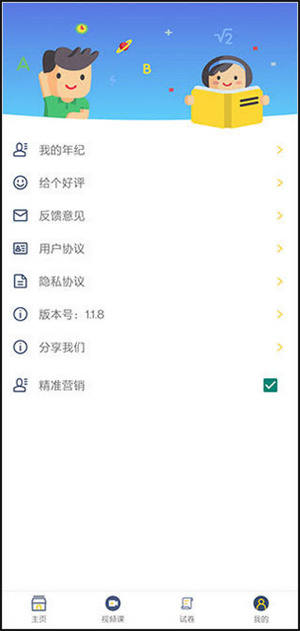 图片[4]|寒假作业答案大全app软件下载安装 v1.2.2 安卓版 福利资源 | 福利之家|福利之家