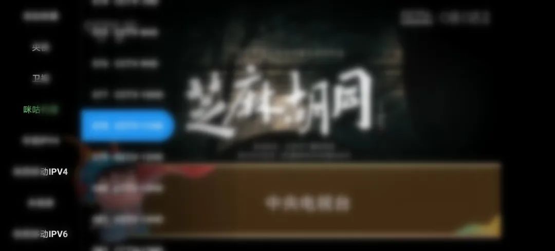 图片[2]-火影IPTV  新款IPTV秒播秒换台-寅时未眠会员网