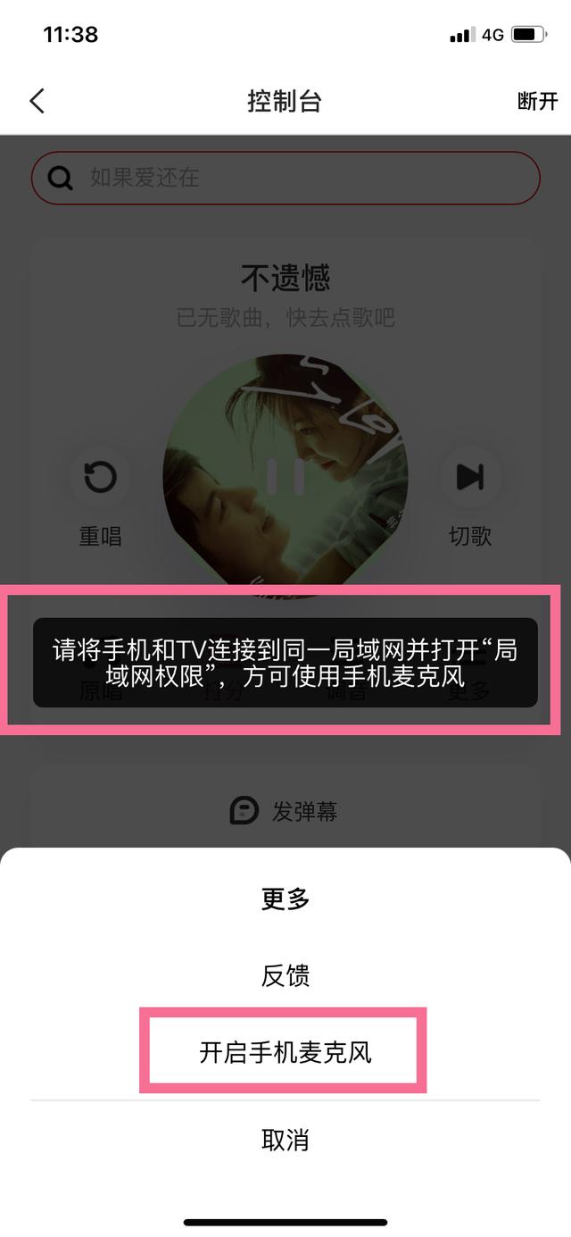 图片[3]|全民K歌TV版下载 v4.10.4.1 永久免费版 海量歌曲 在家就能K歌 解锁所有歌曲，随便听随便唱 福利资源 | 福利之家|福利之家