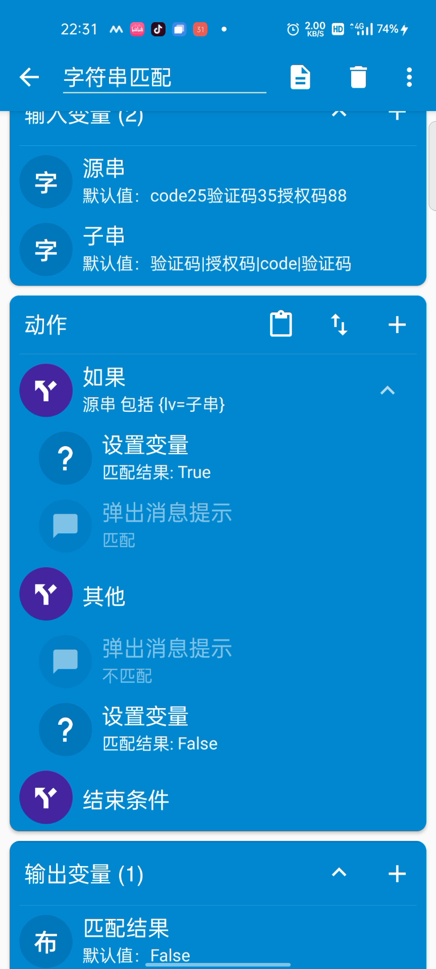字符串匹配