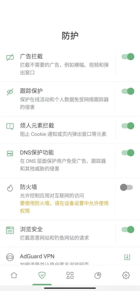图片[2]|Adguard Premium已解锁付费，手机广告拦截神器 福利资源 | 福利之家|福利之家