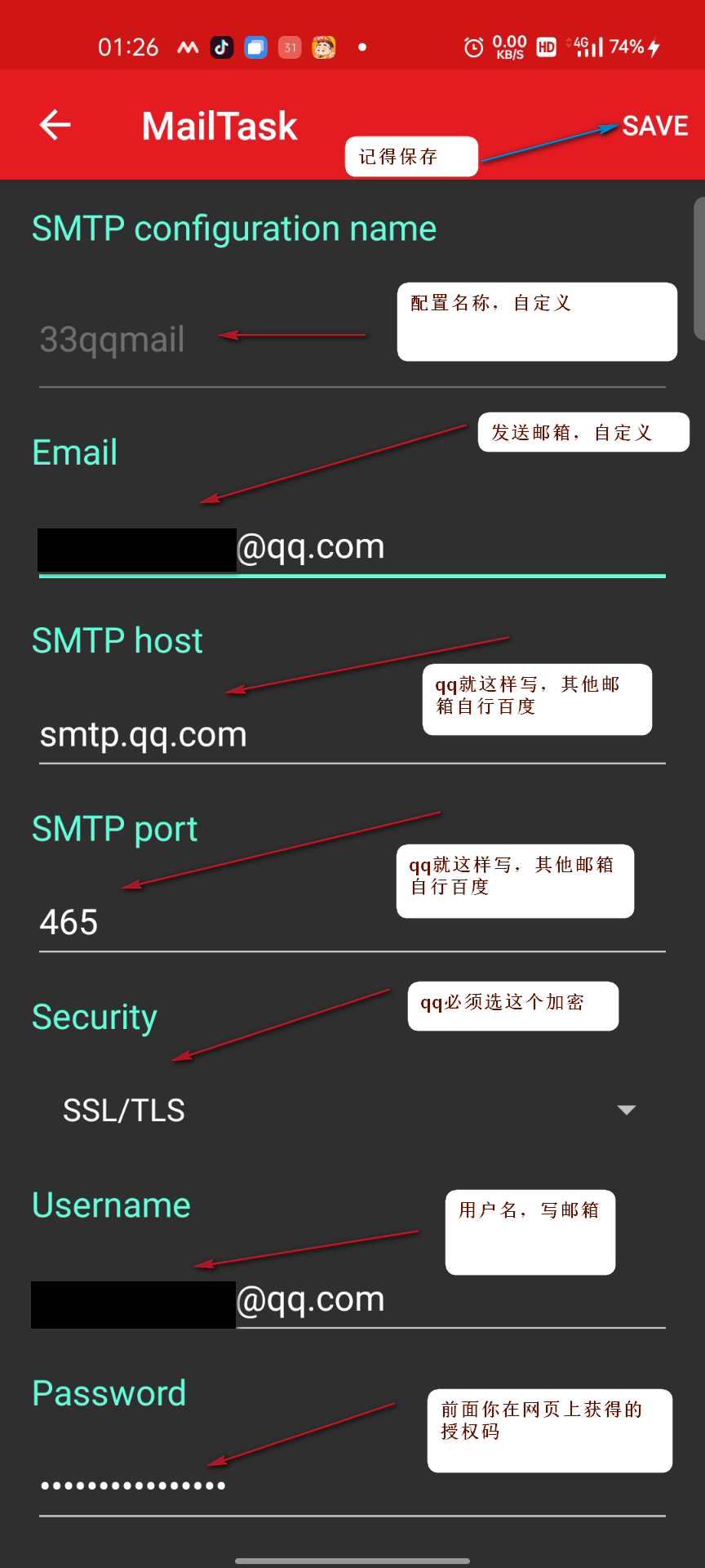 MailTask配置