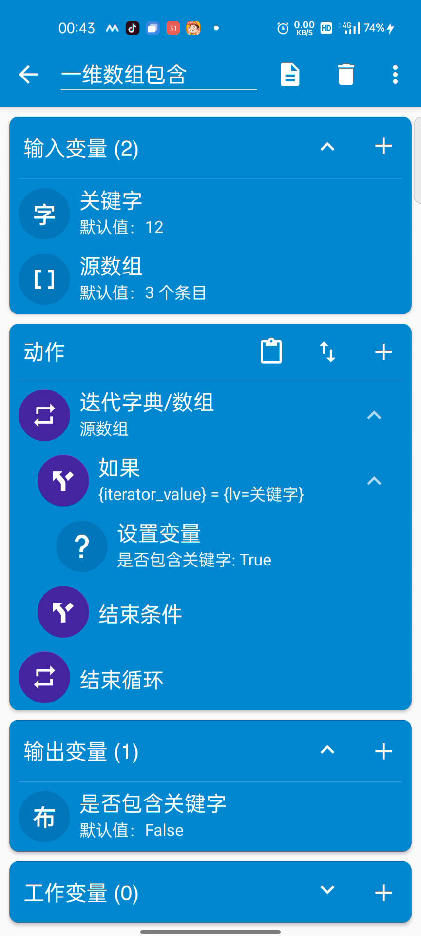 一维数组包含