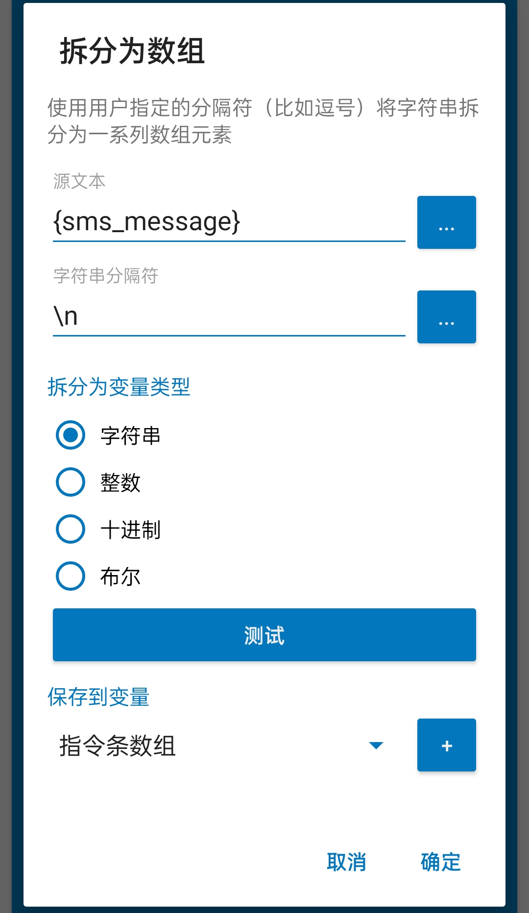 4指令条数组