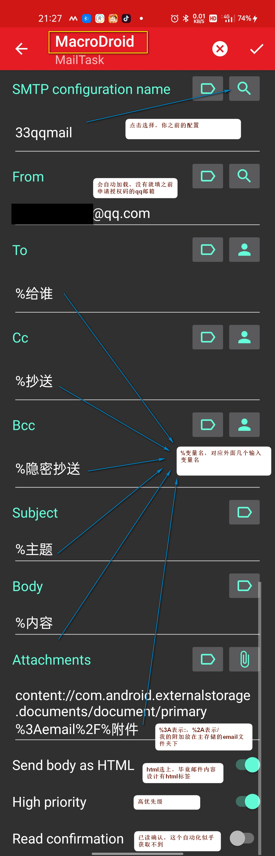 邮件转发配置